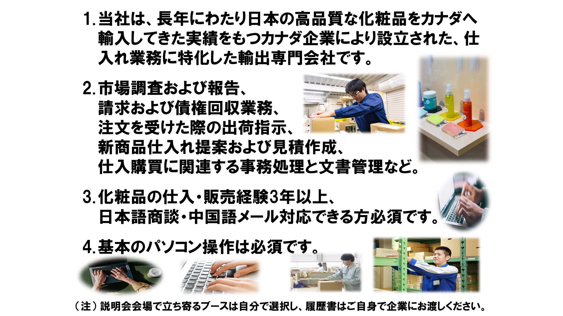 仕事、バイト、正社員